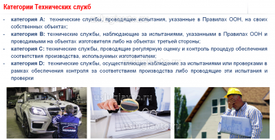 Категории Технических служб.png (914.89 Кб) Просмотров: 22340 Категории Технических служб.png