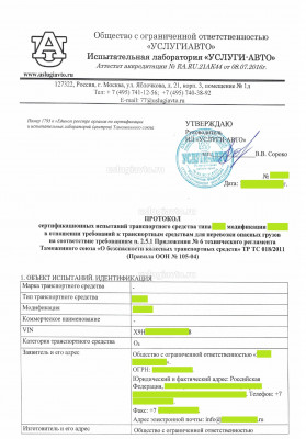 CCF25022020_Страница_01.jpg (708.57 Кб) Просмотров: 13400 CCF25022020_Страница_01.jpg
