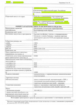 CCF25022020_Страница_02.jpg (827.32 Кб) Просмотров: 13342 CCF25022020_Страница_02.jpg