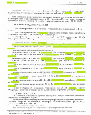 CCF25022020_Страница_03.jpg (875.13 Кб) Просмотров: 13400 CCF25022020_Страница_03.jpg