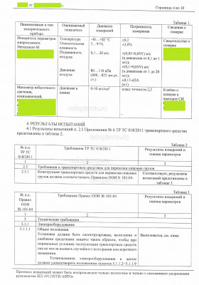 CCF25022020_Страница_04.jpg (708.15 Кб) Просмотров: 13342 CCF25022020_Страница_04.jpg