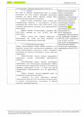 CCF25022020_Страница_05.jpg (750.48 Кб) Просмотров: 13400 CCF25022020_Страница_05.jpg