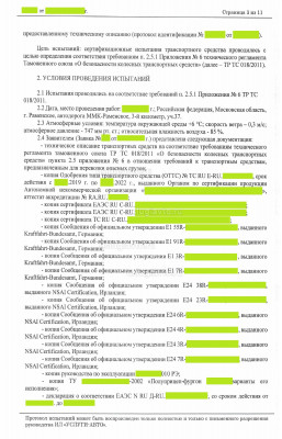 CCF25022020_0001_Страница_03.jpg (974.72 Кб) Просмотров: 11745 CCF25022020_0001_Страница_03.jpg
