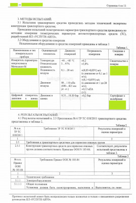 CCF25022020_0001_Страница_04.jpg (798.13 Кб) Просмотров: 12048 CCF25022020_0001_Страница_04.jpg