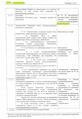 CCF25022020_0001_Страница_07.jpg (841.21 Кб) Просмотров: 11749 CCF25022020_0001_Страница_07.jpg