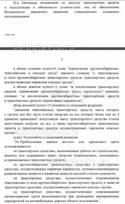 В основные Положения.jpg